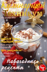 бесплатный кулинарный журнал