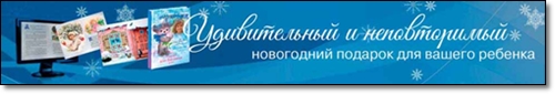 баннер сказки